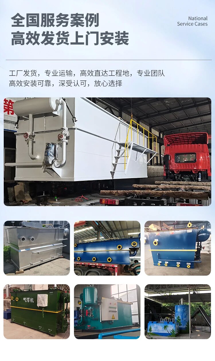 雁峰污水处理一体化设备