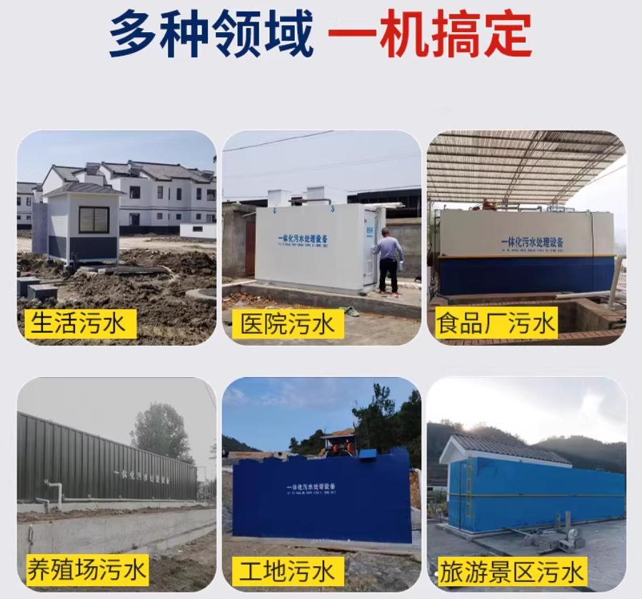 雁峰场景全覆盖！甘肃嘉源通一体化污水处理设备，适配城乡工业全场景污水治理