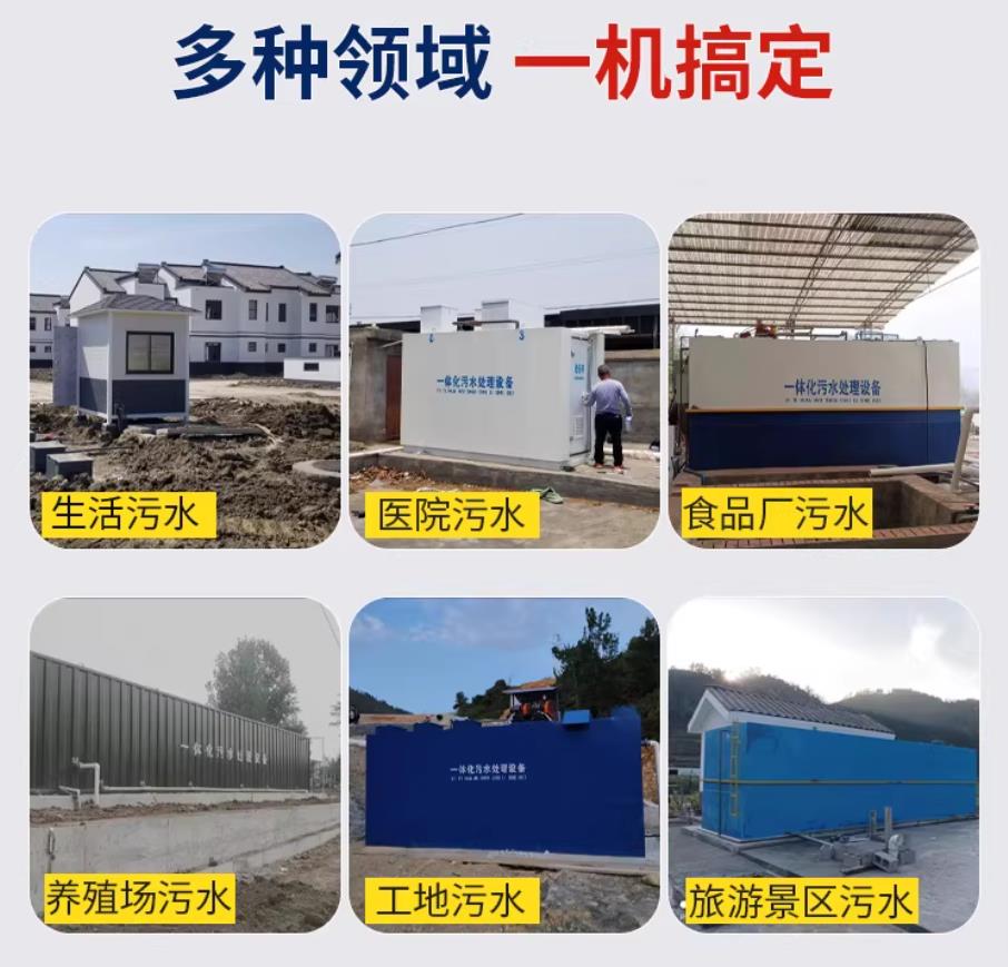 雁峰甘肃兰州地埋式污水处理设备厂家｜一体化埋地污水治理设备｜乡镇乡村厂区小区通用解决方案